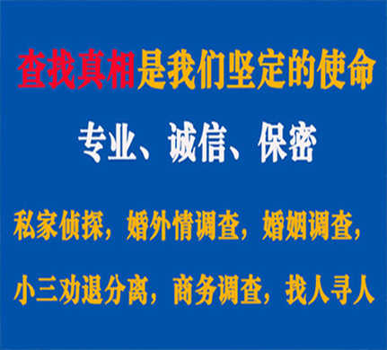 黔东南专业私家侦探公司介绍